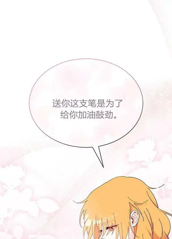 《谢绝当鹊桥》第56话图99