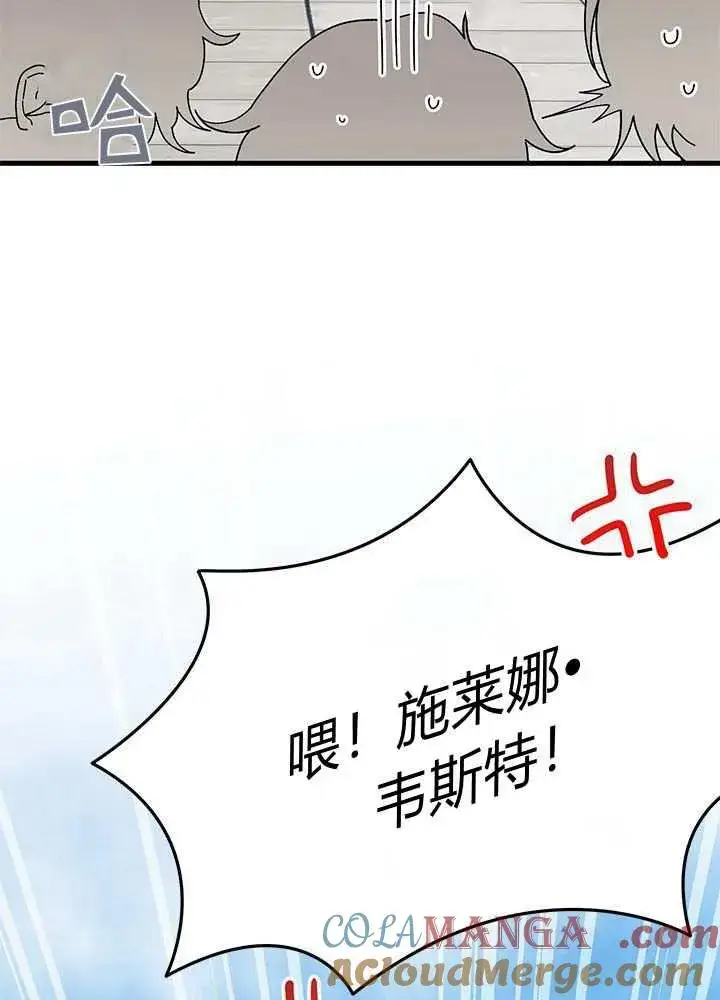《谢绝当鹊桥》第57话图101
