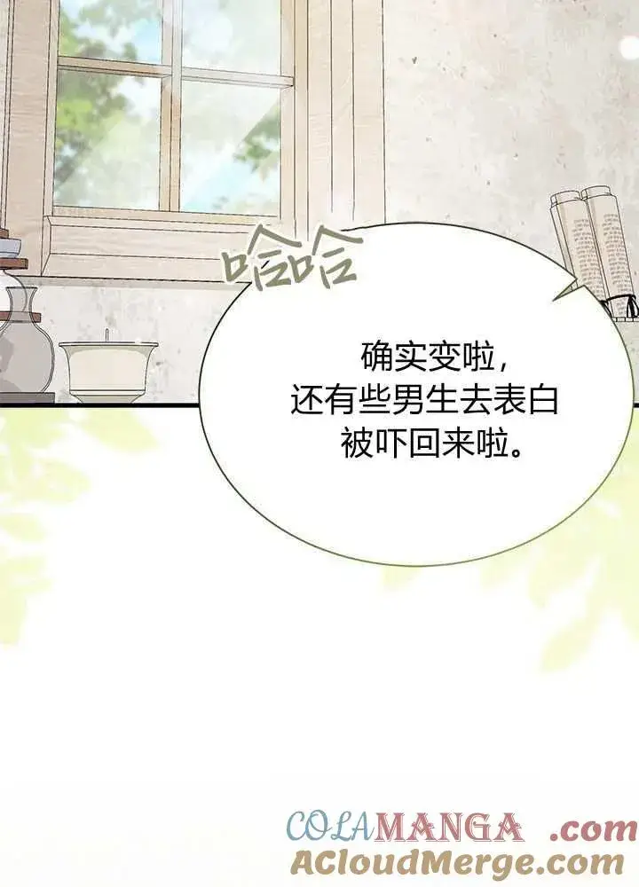 《谢绝当鹊桥》第57话图105
