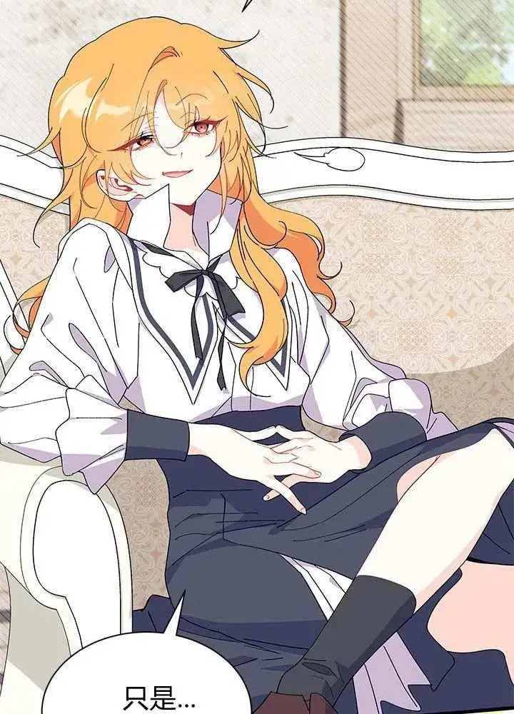 《谢绝当鹊桥》第57话图108