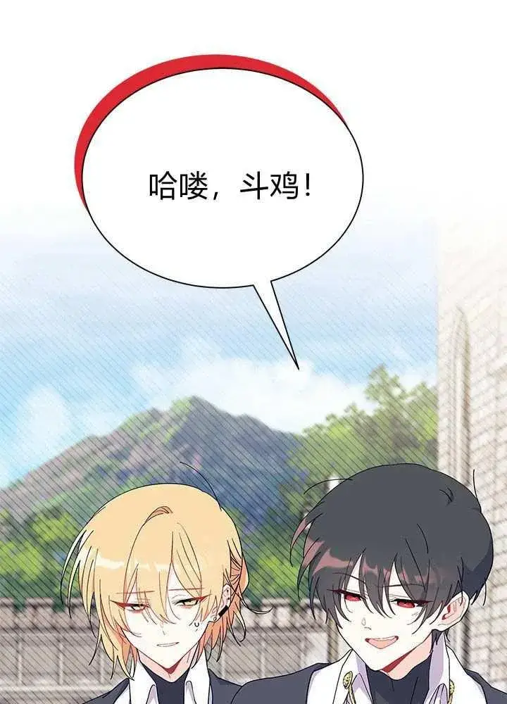 《谢绝当鹊桥》第57话图11