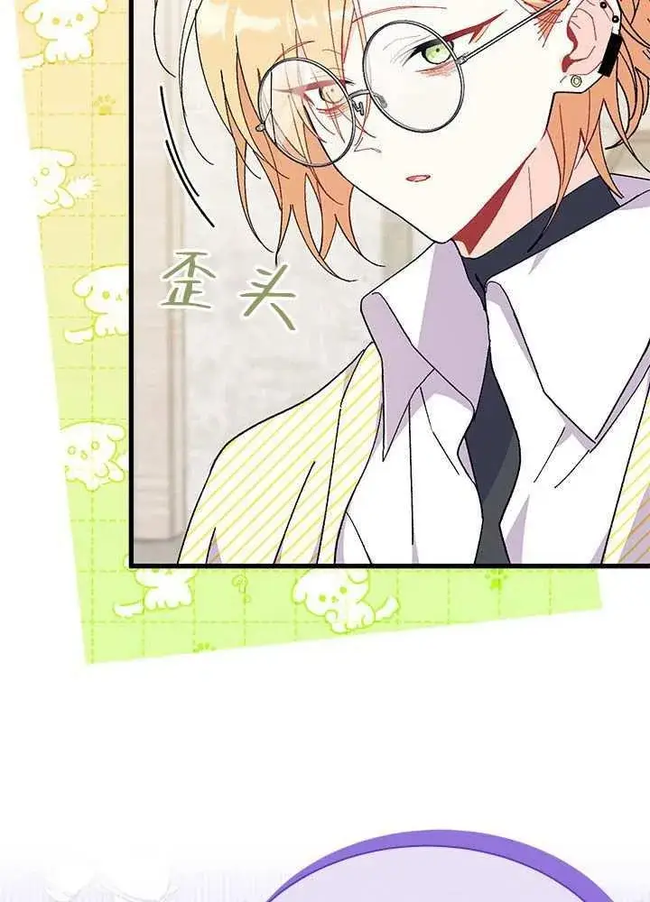 《谢绝当鹊桥》第57话图110