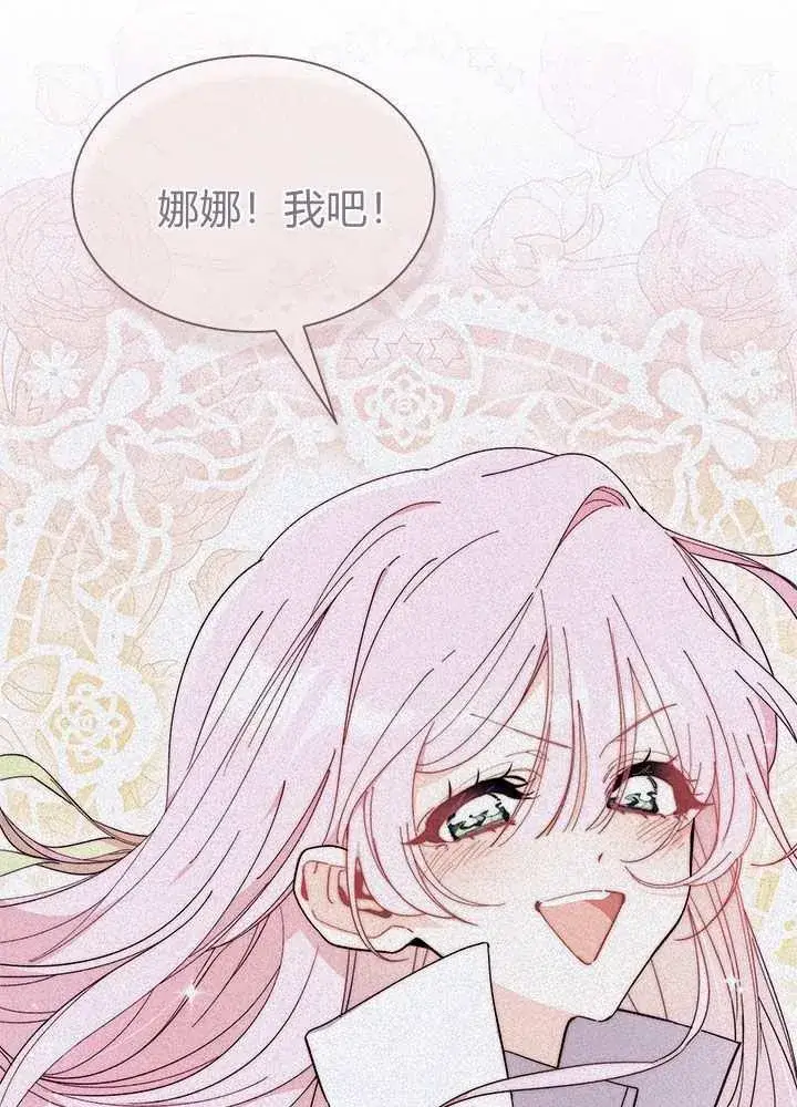 《谢绝当鹊桥》第57话图112