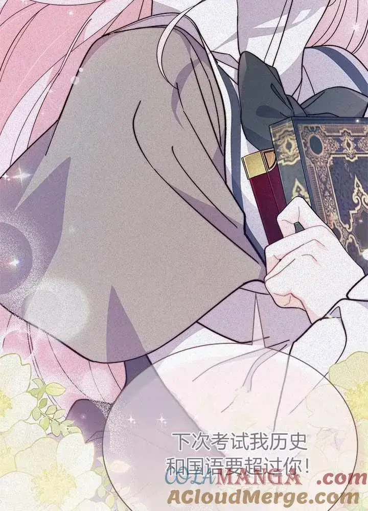 《谢绝当鹊桥》第57话图113