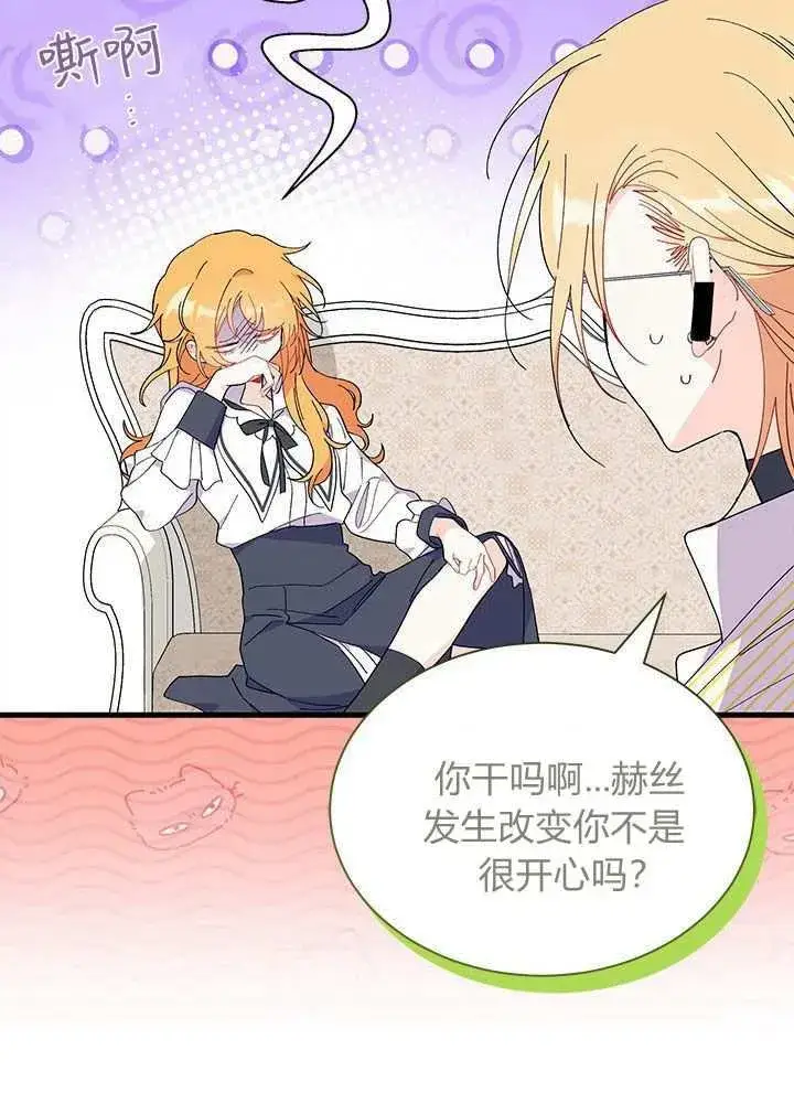 《谢绝当鹊桥》第57话图115