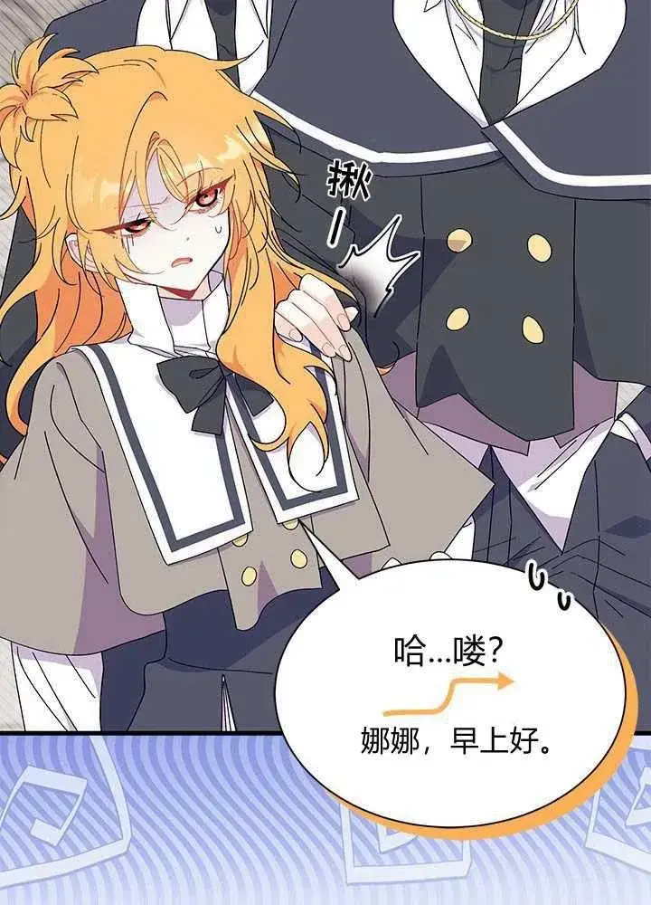 《谢绝当鹊桥》第57话图12