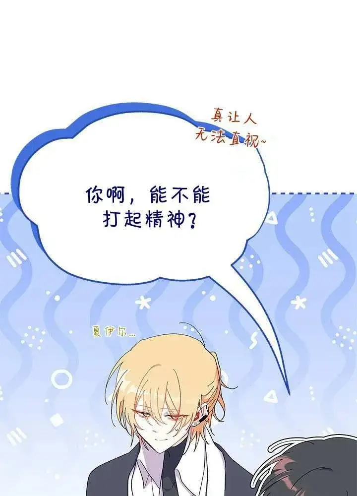 《谢绝当鹊桥》第57话图15
