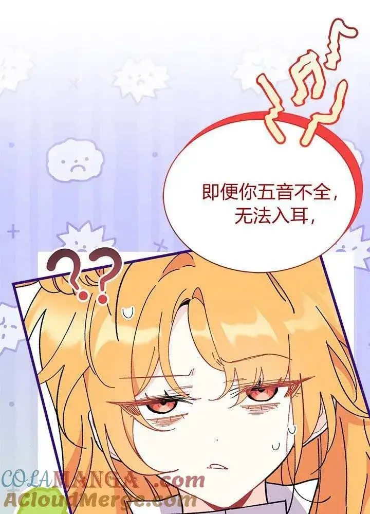 《谢绝当鹊桥》第57话图17