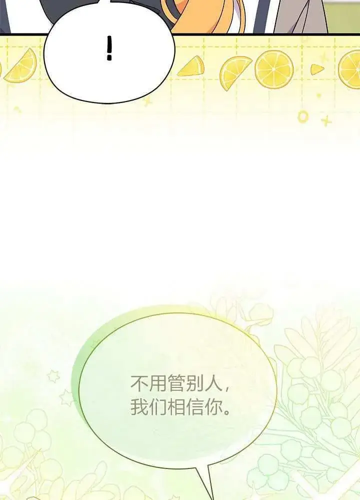 《谢绝当鹊桥》第57话图28