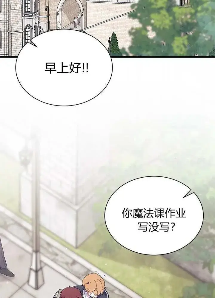 《谢绝当鹊桥》第57话图3