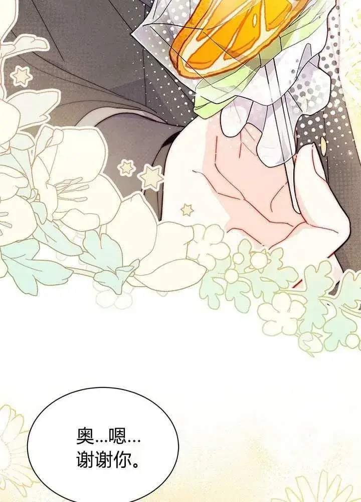 《谢绝当鹊桥》第57话图30