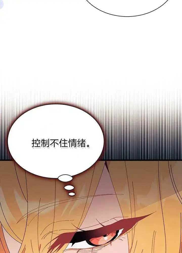 《谢绝当鹊桥》第57话图38
