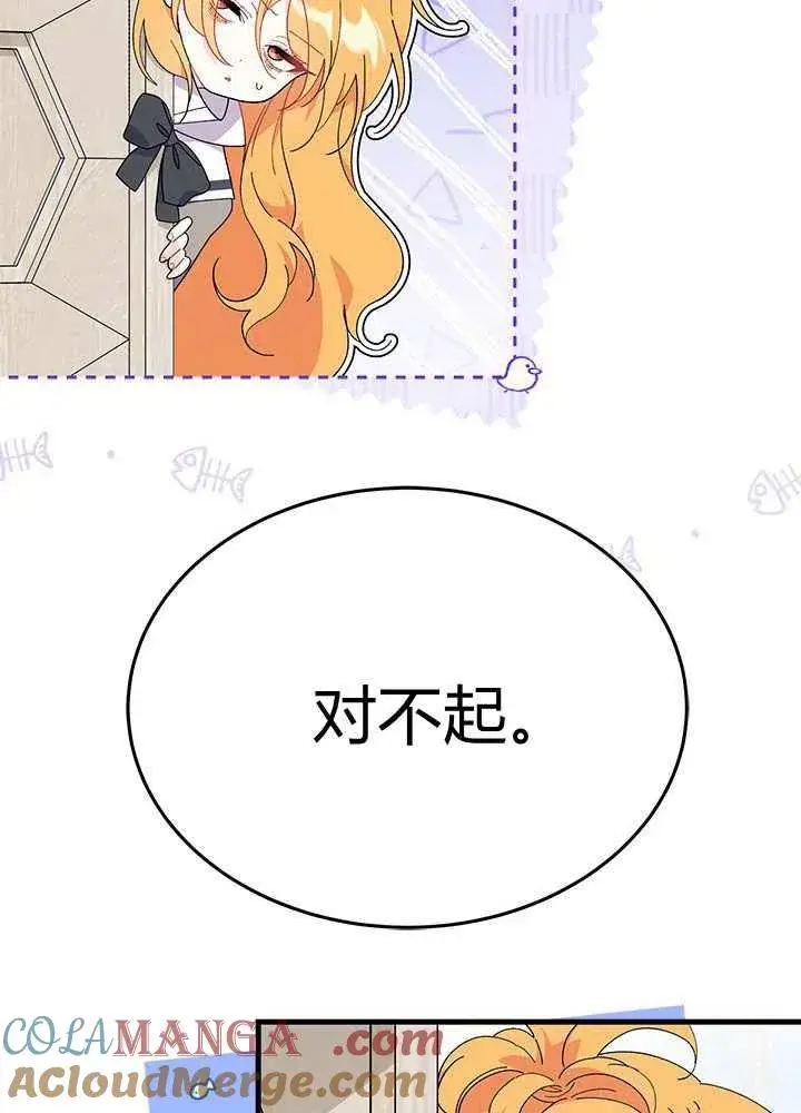 《谢绝当鹊桥》第57话图49