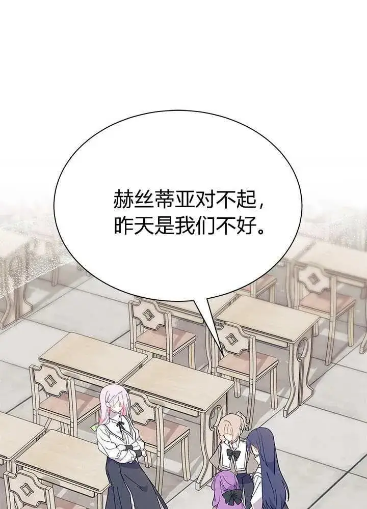 《谢绝当鹊桥》第57话图51
