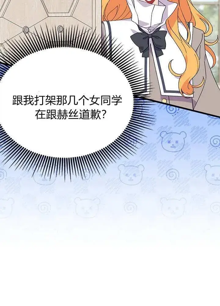 《谢绝当鹊桥》第57话图54