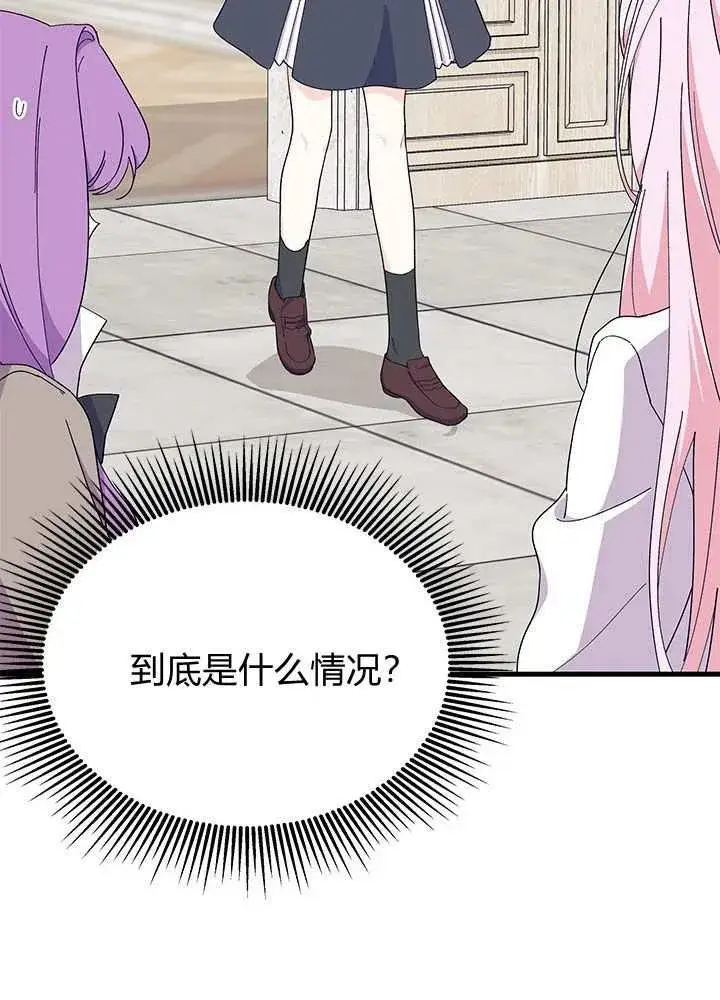 《谢绝当鹊桥》第57话图56