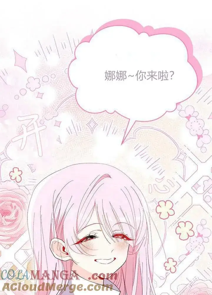 《谢绝当鹊桥》第57话图57