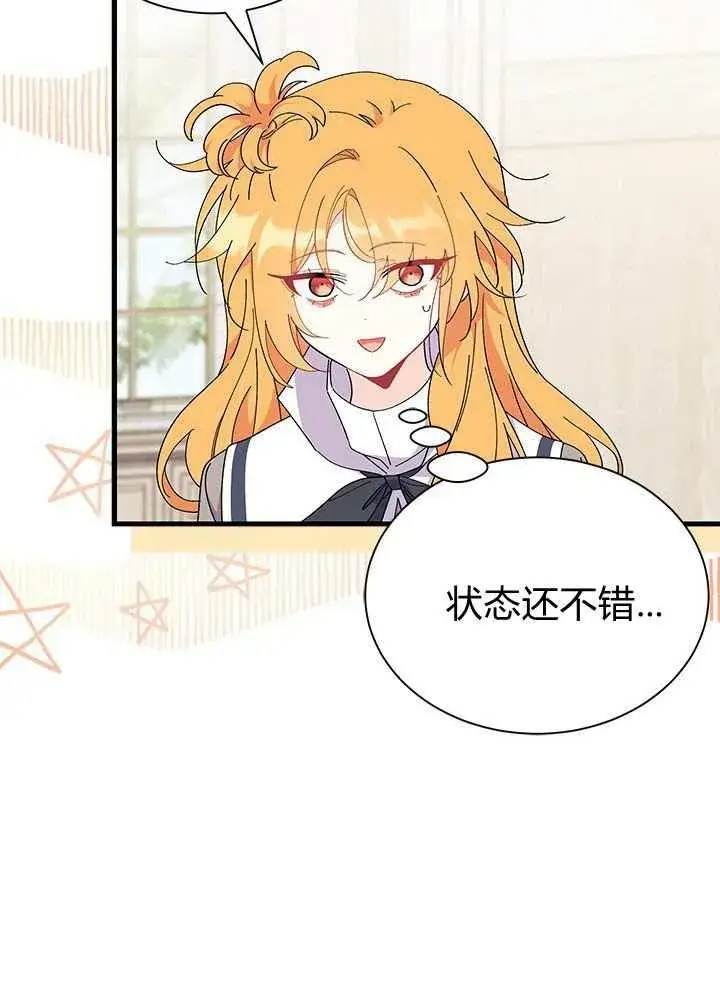 《谢绝当鹊桥》第57话图59