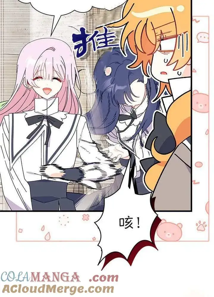 《谢绝当鹊桥》第57话图65