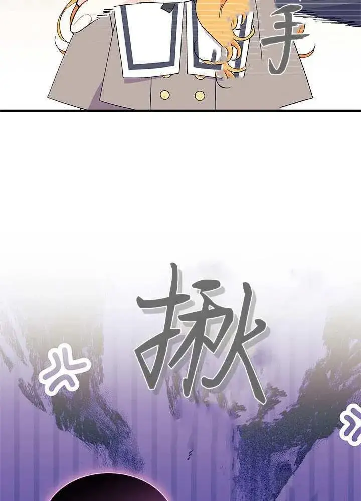 《谢绝当鹊桥》第57话图76
