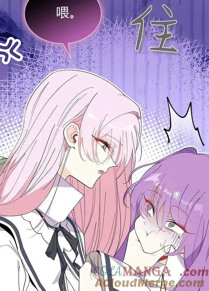 《谢绝当鹊桥》第57话图77