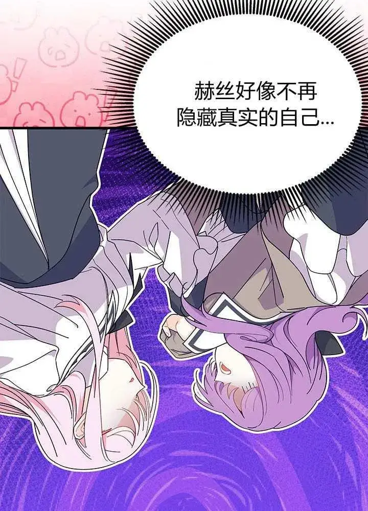 《谢绝当鹊桥》第57话图82