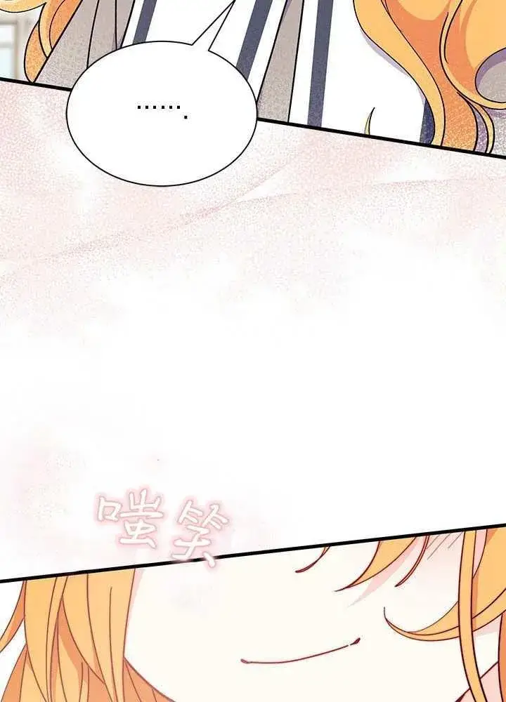 《谢绝当鹊桥》第57话图88
