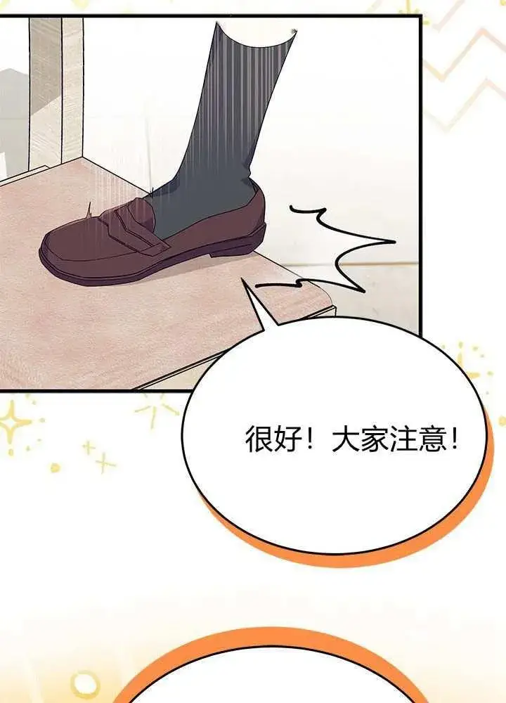 《谢绝当鹊桥》第57话图91
