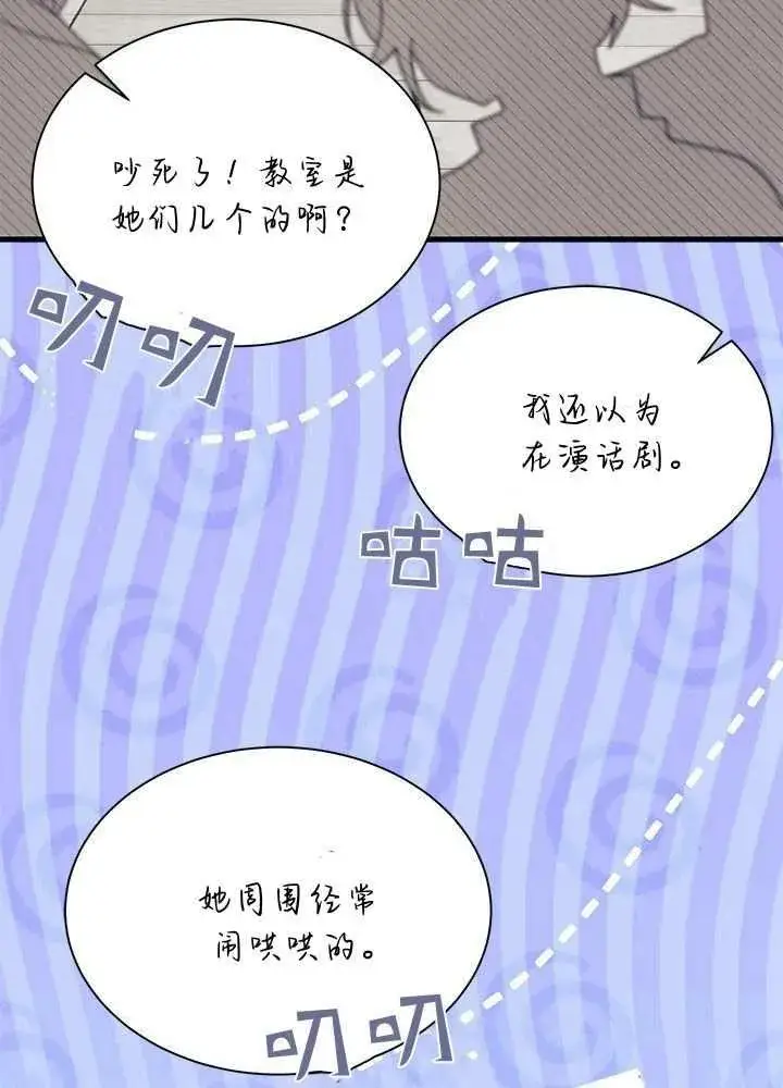 《谢绝当鹊桥》第57话图95