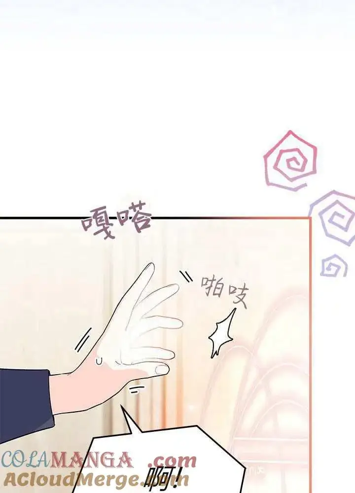 《谢绝当鹊桥》第57话图97