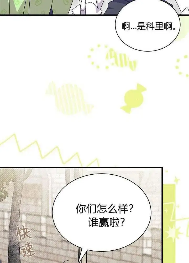 《谢绝当鹊桥》第58话图103