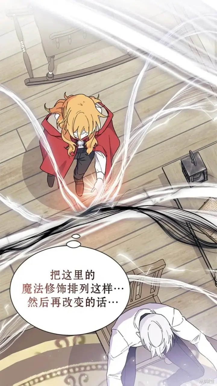 《谢绝当鹊桥》第77话图101