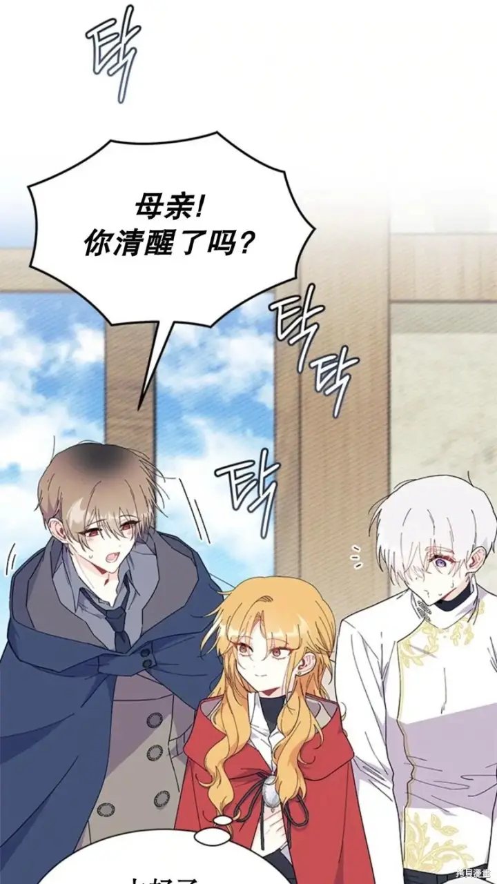 《谢绝当鹊桥》第77话图104