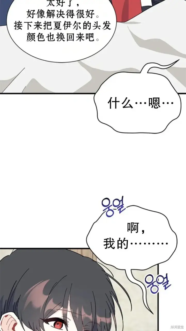 《谢绝当鹊桥》第77话图105