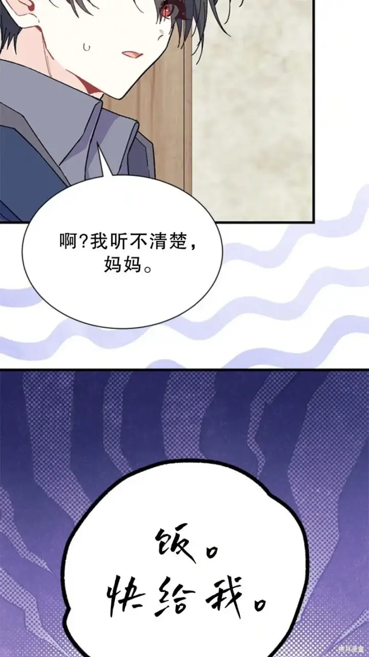 《谢绝当鹊桥》第77话图106