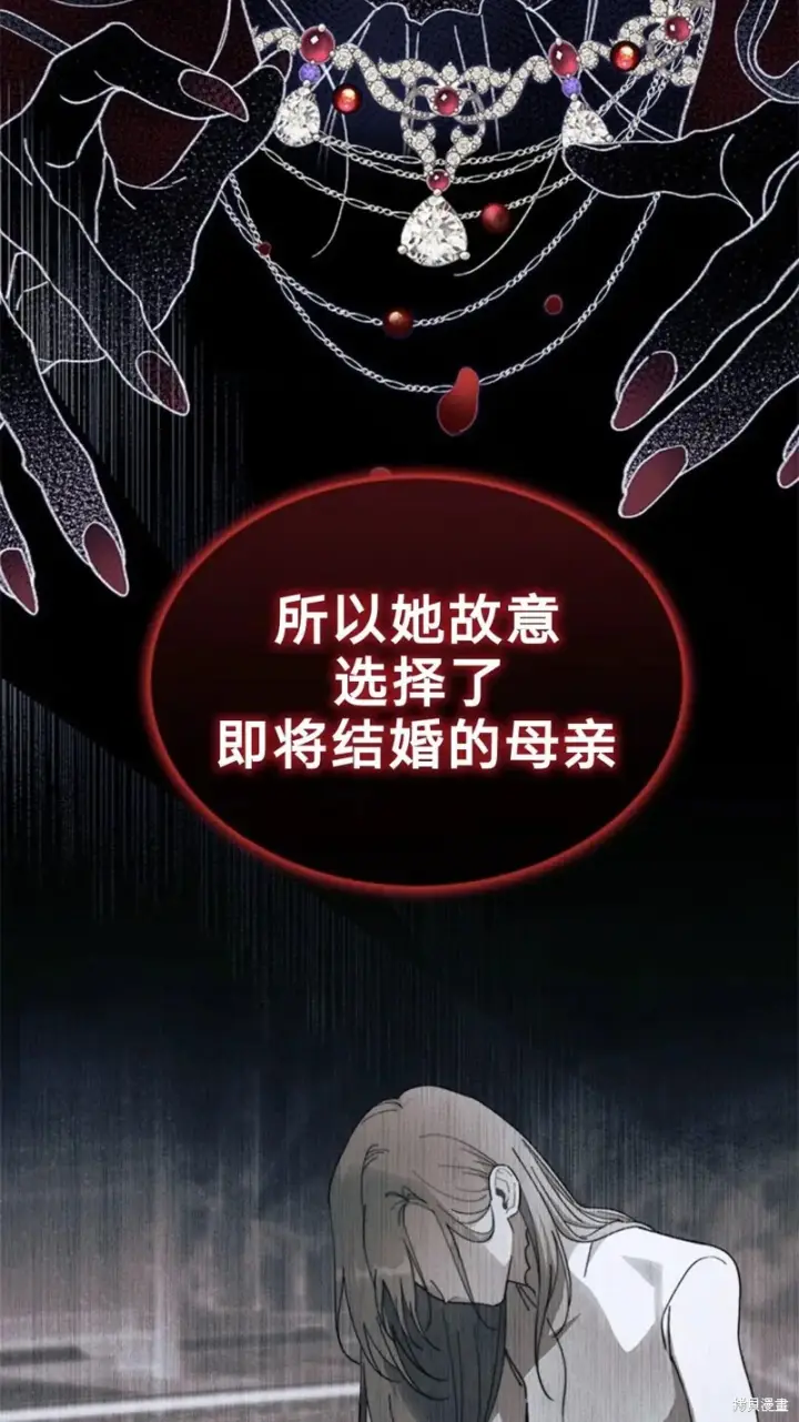 《谢绝当鹊桥》第77话图11