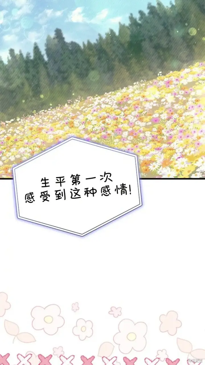 《谢绝当鹊桥》第77话图111