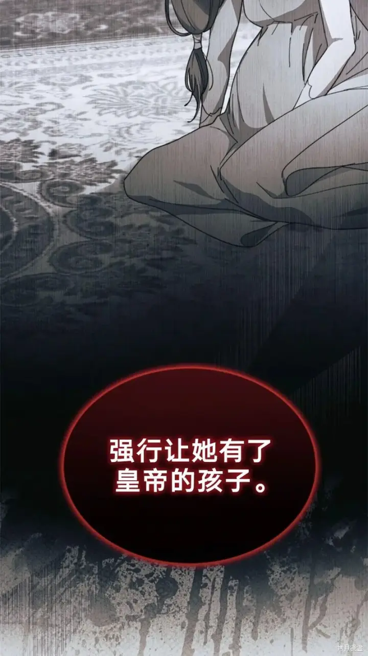 《谢绝当鹊桥》第77话图12