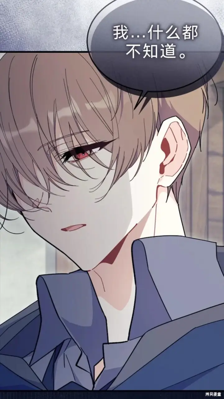 《谢绝当鹊桥》第77话图16