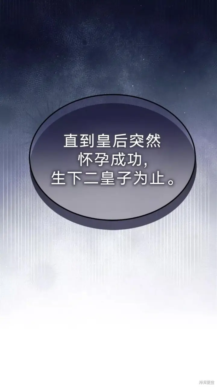 《谢绝当鹊桥》第77话图17