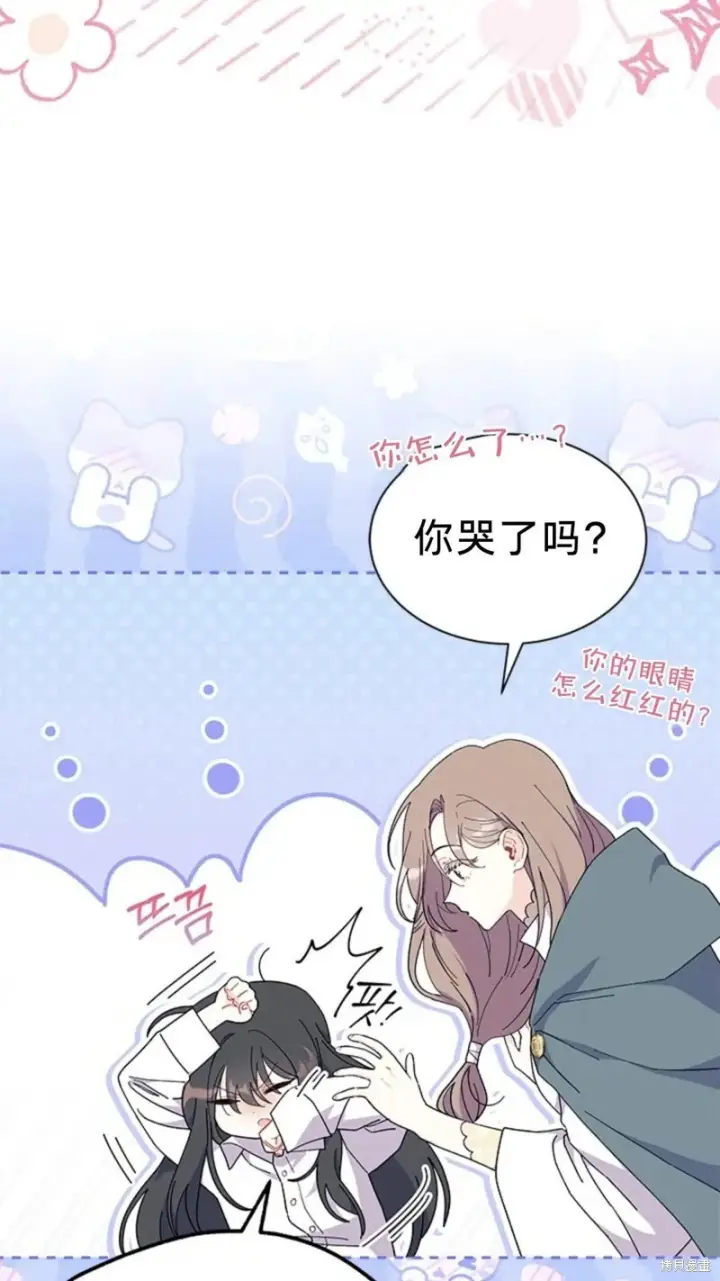 《谢绝当鹊桥》第77话图23