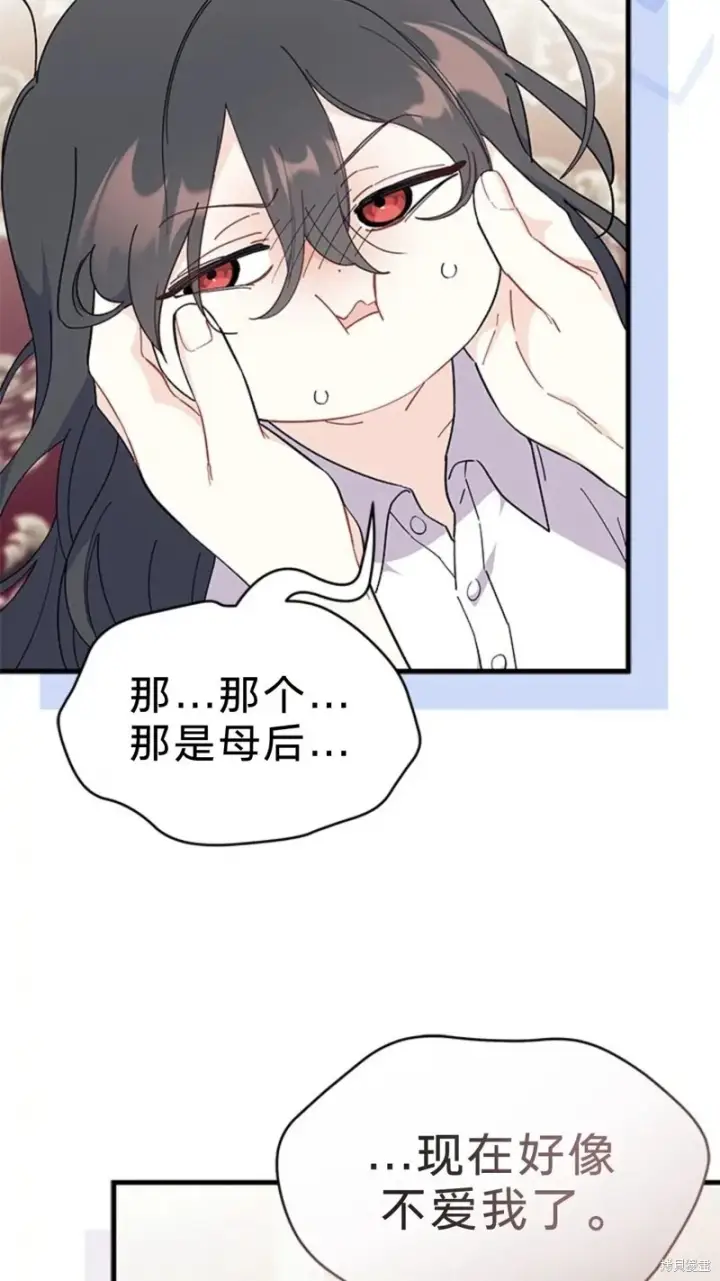 《谢绝当鹊桥》第77话图26