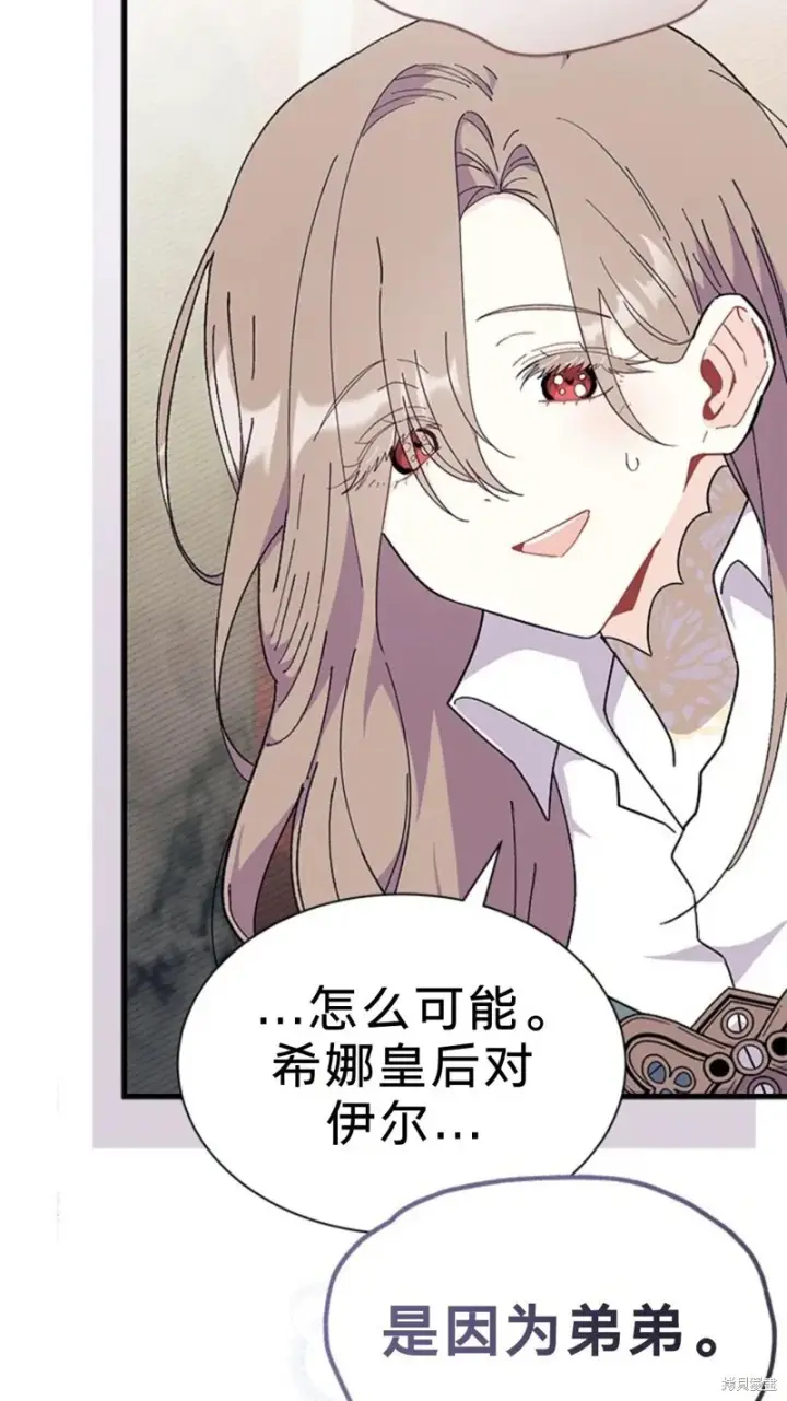 《谢绝当鹊桥》第77话图27