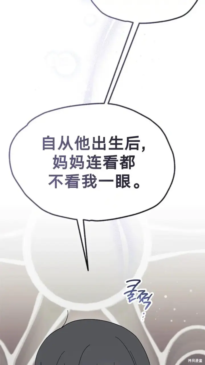 《谢绝当鹊桥》第77话图28