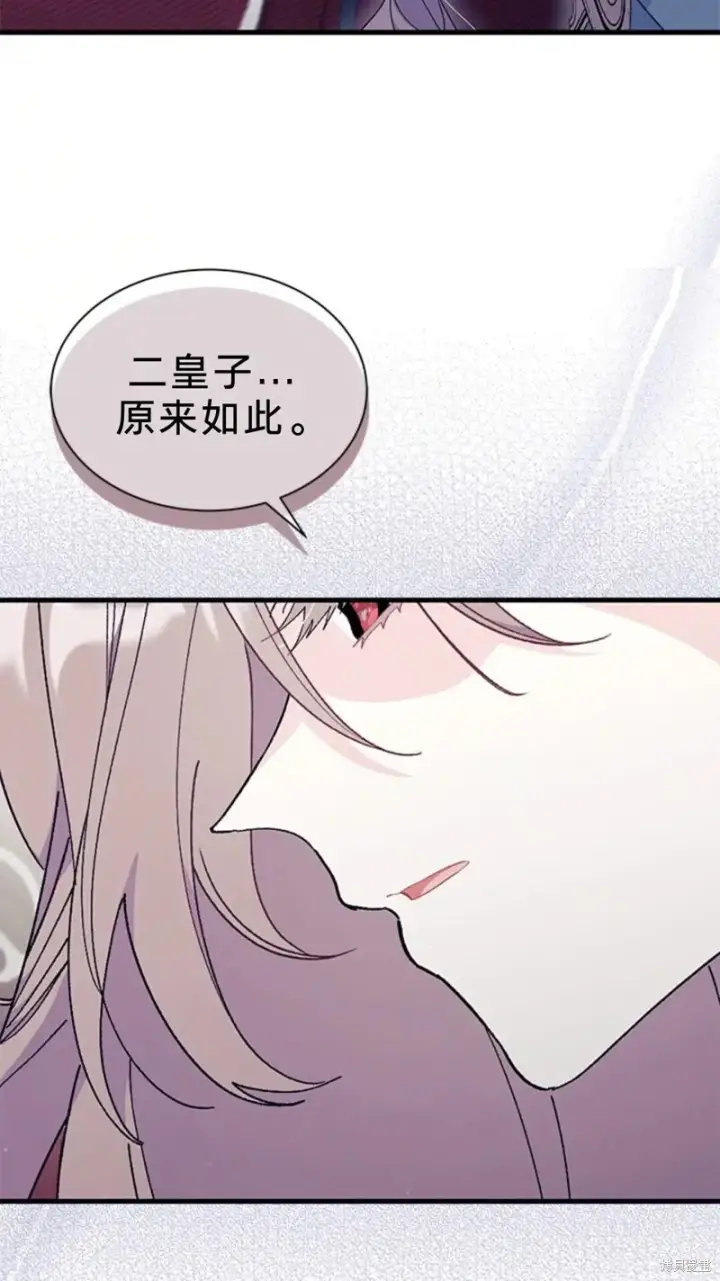 《谢绝当鹊桥》第77话图31