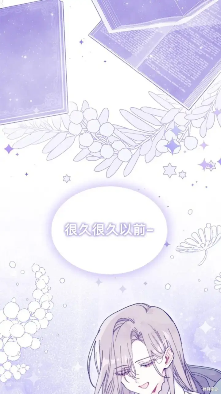 《谢绝当鹊桥》第77话图42