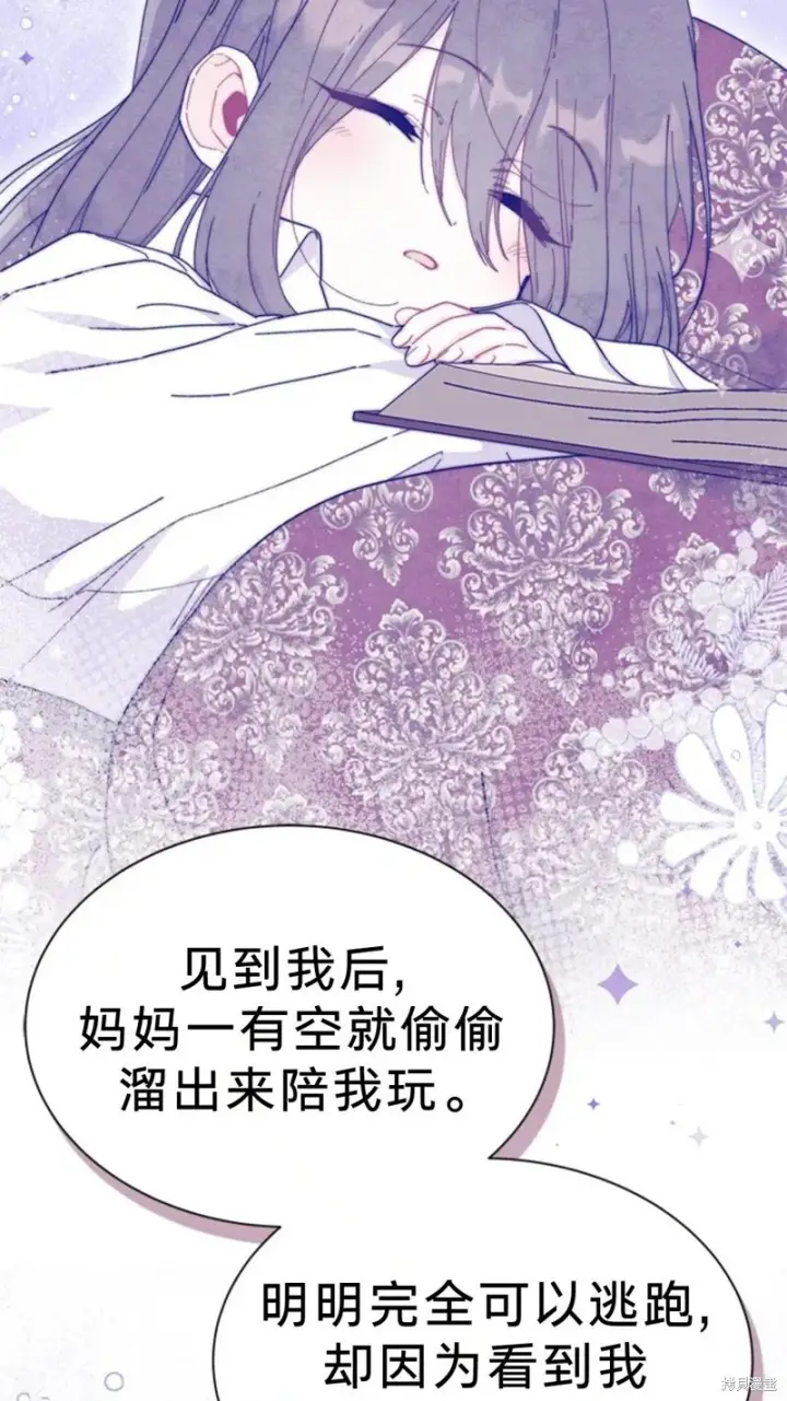 《谢绝当鹊桥》第77话图45