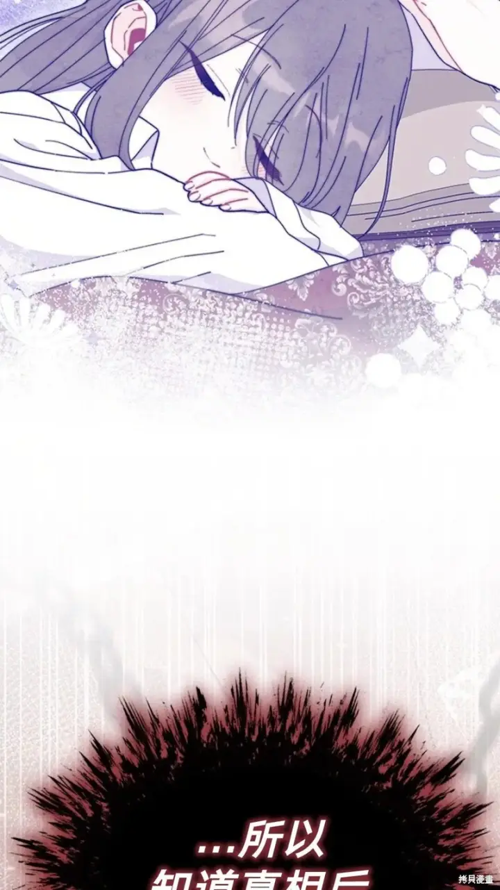《谢绝当鹊桥》第77话图47