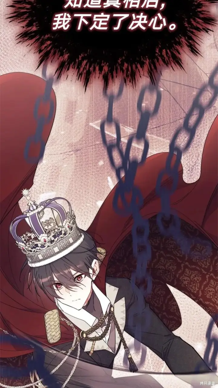 《谢绝当鹊桥》第77话图48