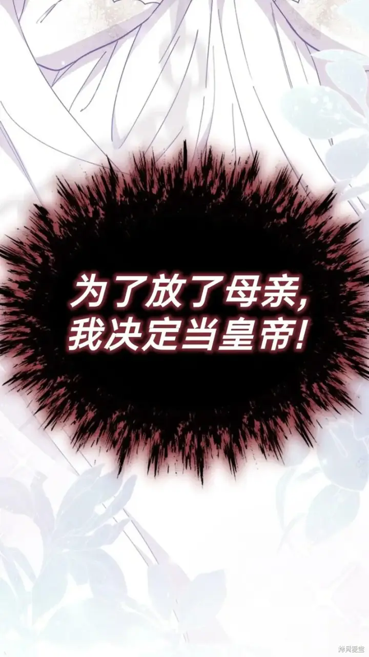 《谢绝当鹊桥》第77话图50